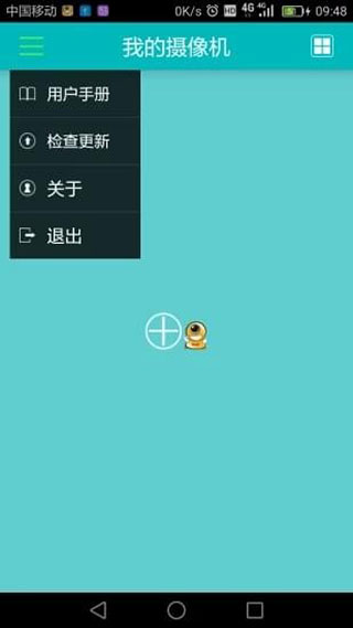 易视眼easyn安卓直装版图2