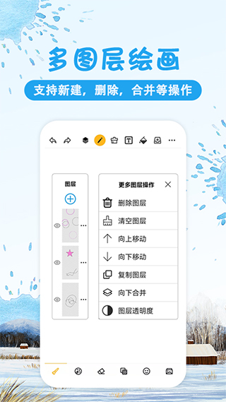涂鸦画图官方版图2