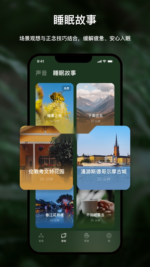 哈梨冥想