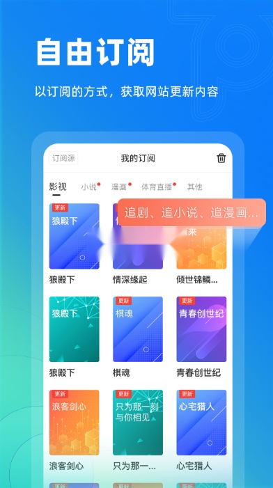 Top浏览器手机版(2)