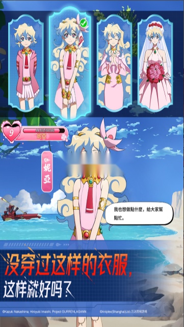 天元突破红莲螺岩(5)