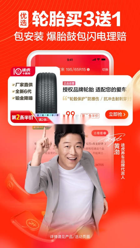 途虎养车(1)