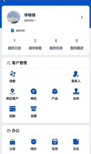 悟空crm(4)
