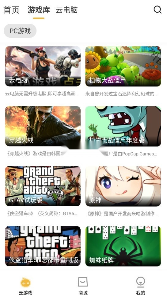 云点击云电脑