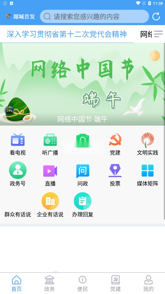 郯城首发