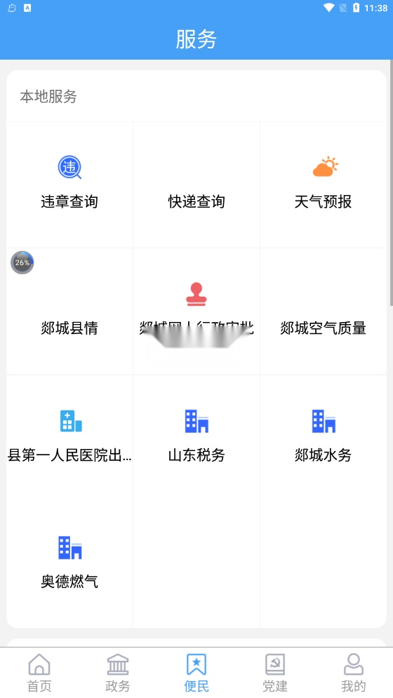 郯城首发