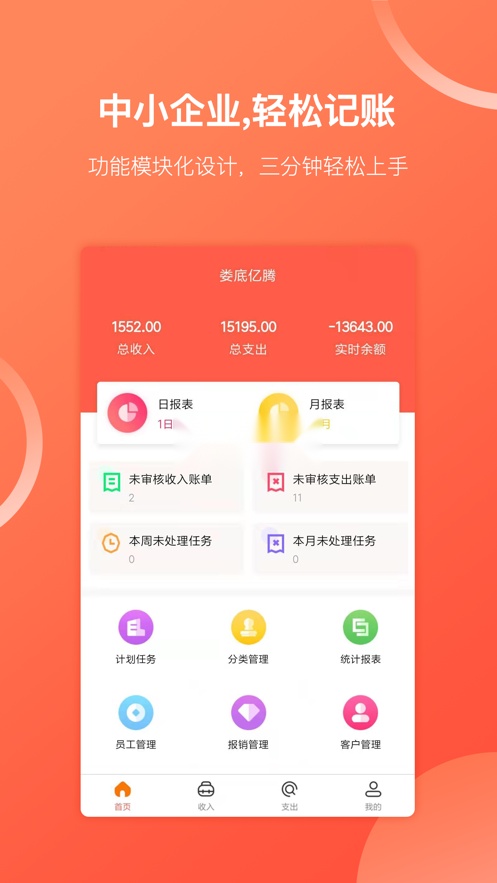 财务专家