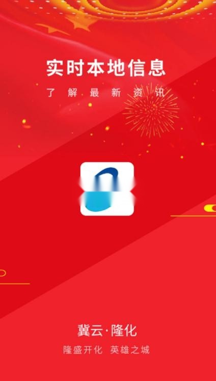 冀云隆化安装(4)