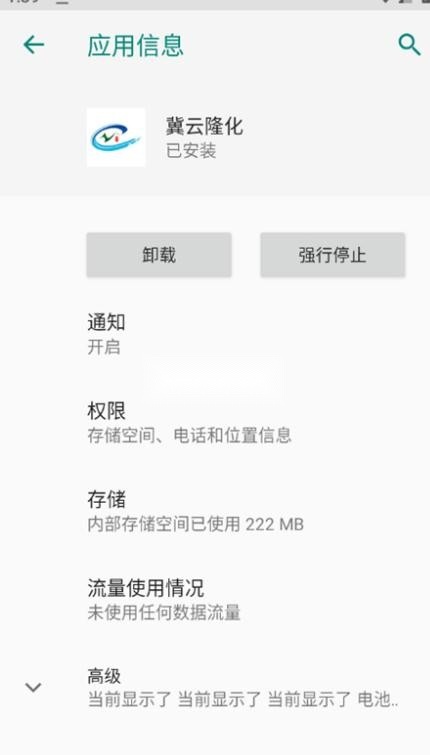 冀云隆化安装(5)