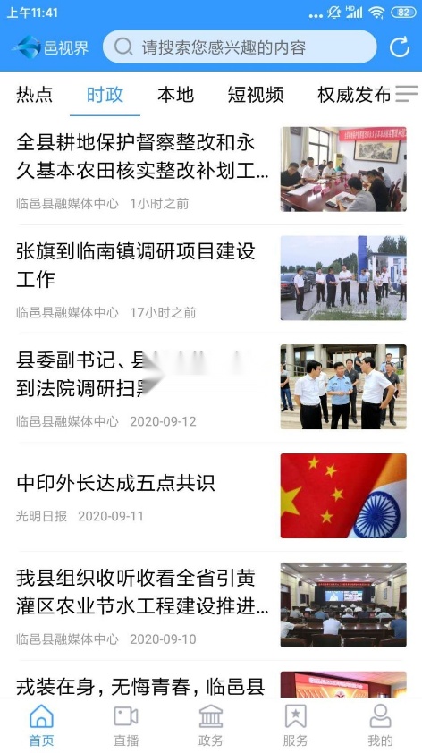 邑视界