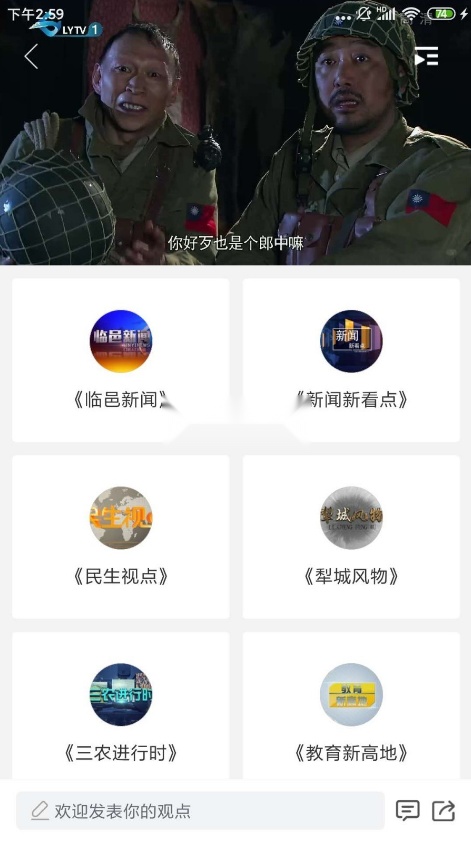 邑视界