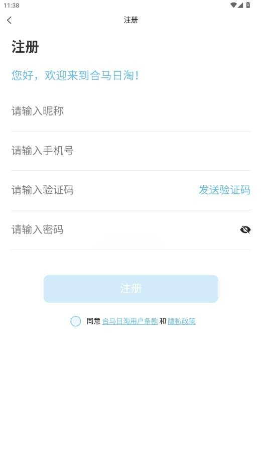 合马日淘(5)