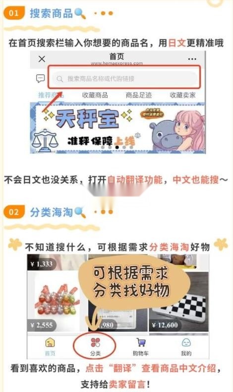 合马日淘(6)