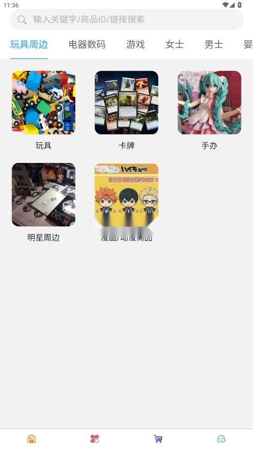 合马日淘(2)