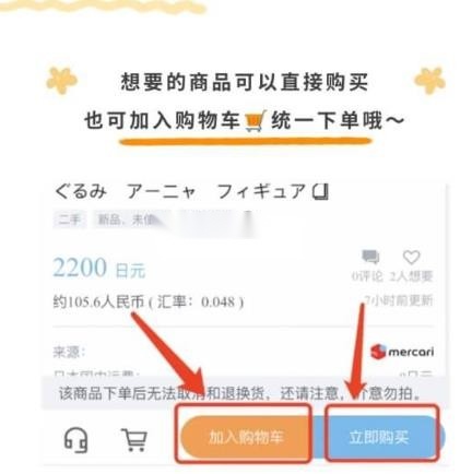 合马日淘(8)