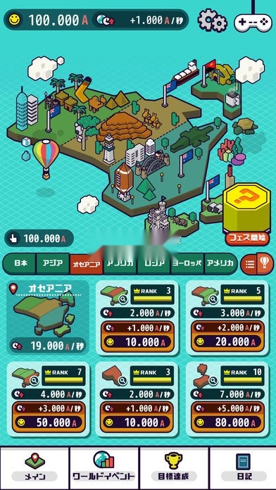 迷你世界之旅中文版