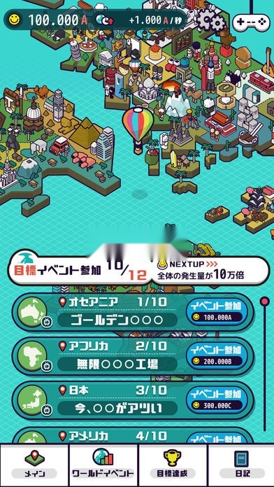 迷你世界之旅中文版