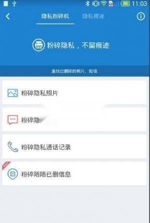 360清理大师