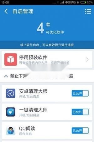 360清理大师