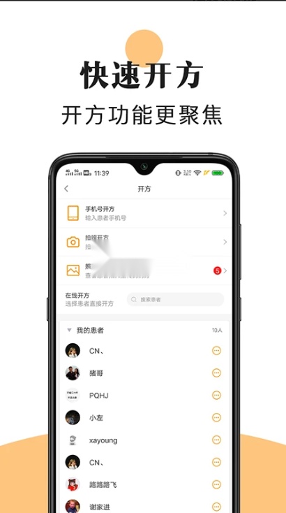 喜郎中