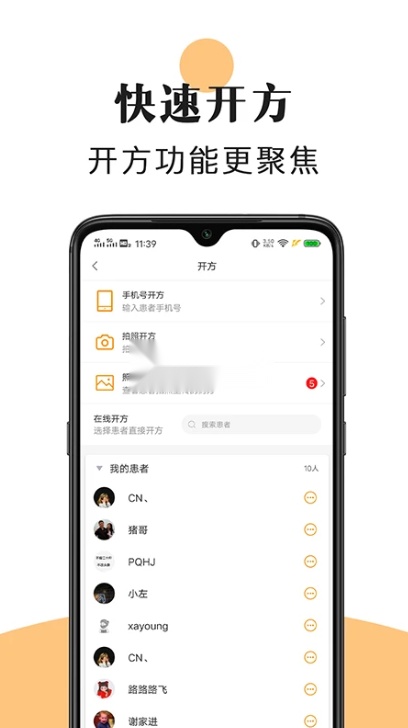 喜郎中