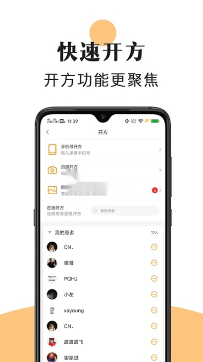 喜郎中
