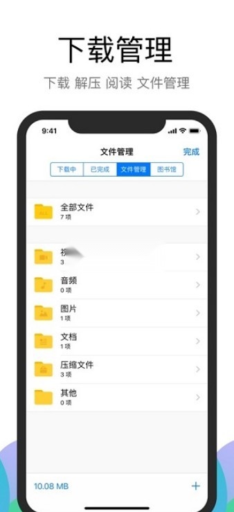 alook安卓版图3