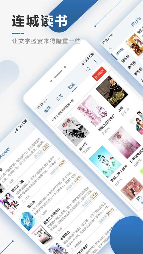 连城读书原版-图2