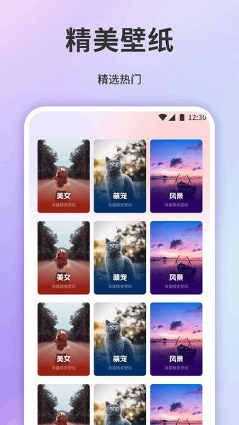小粉圈壁纸(2)