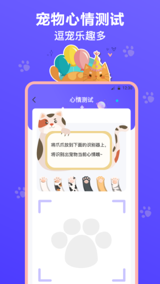 猫叫模拟器图4