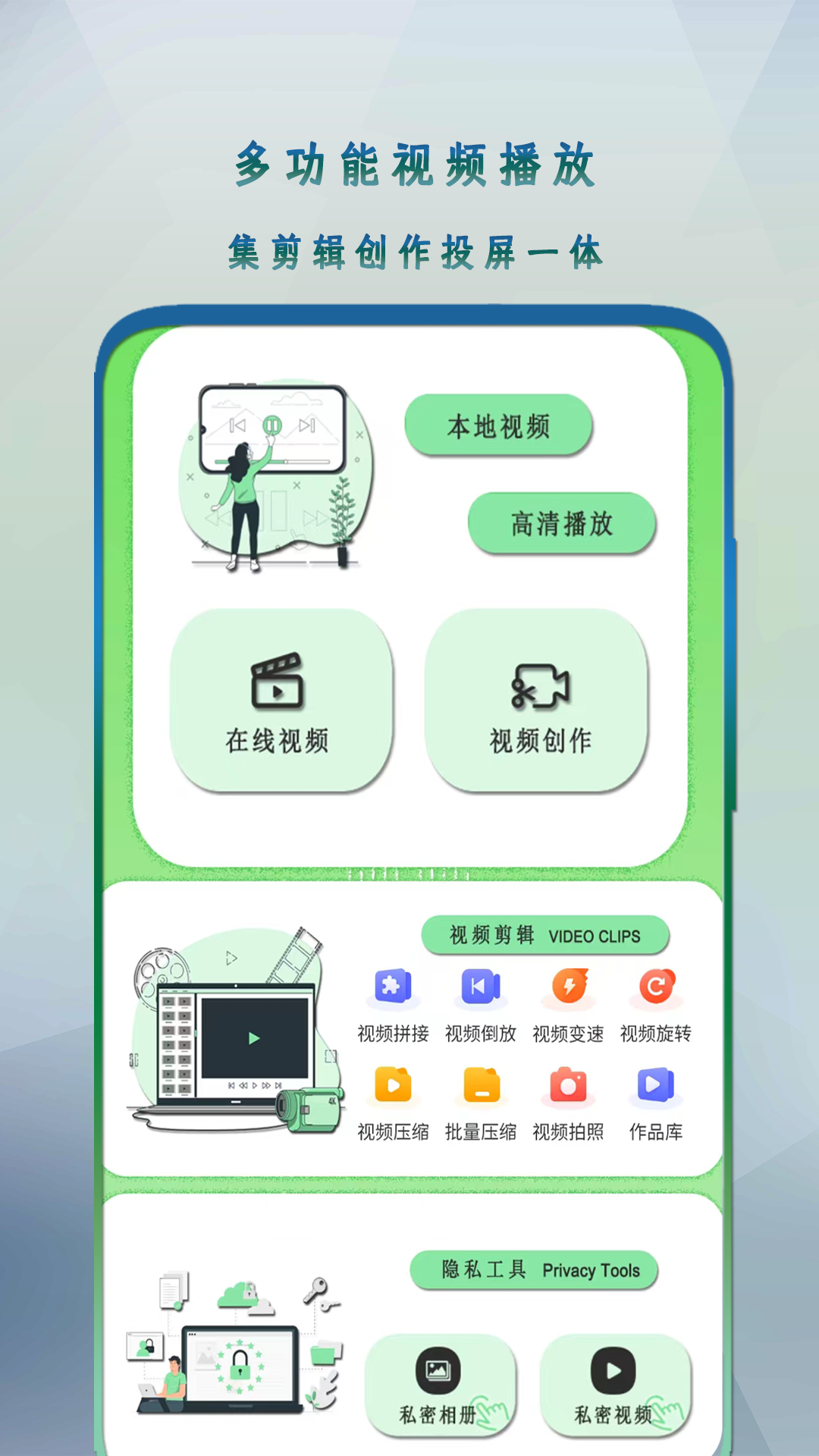 万能影音播放器直装版图3