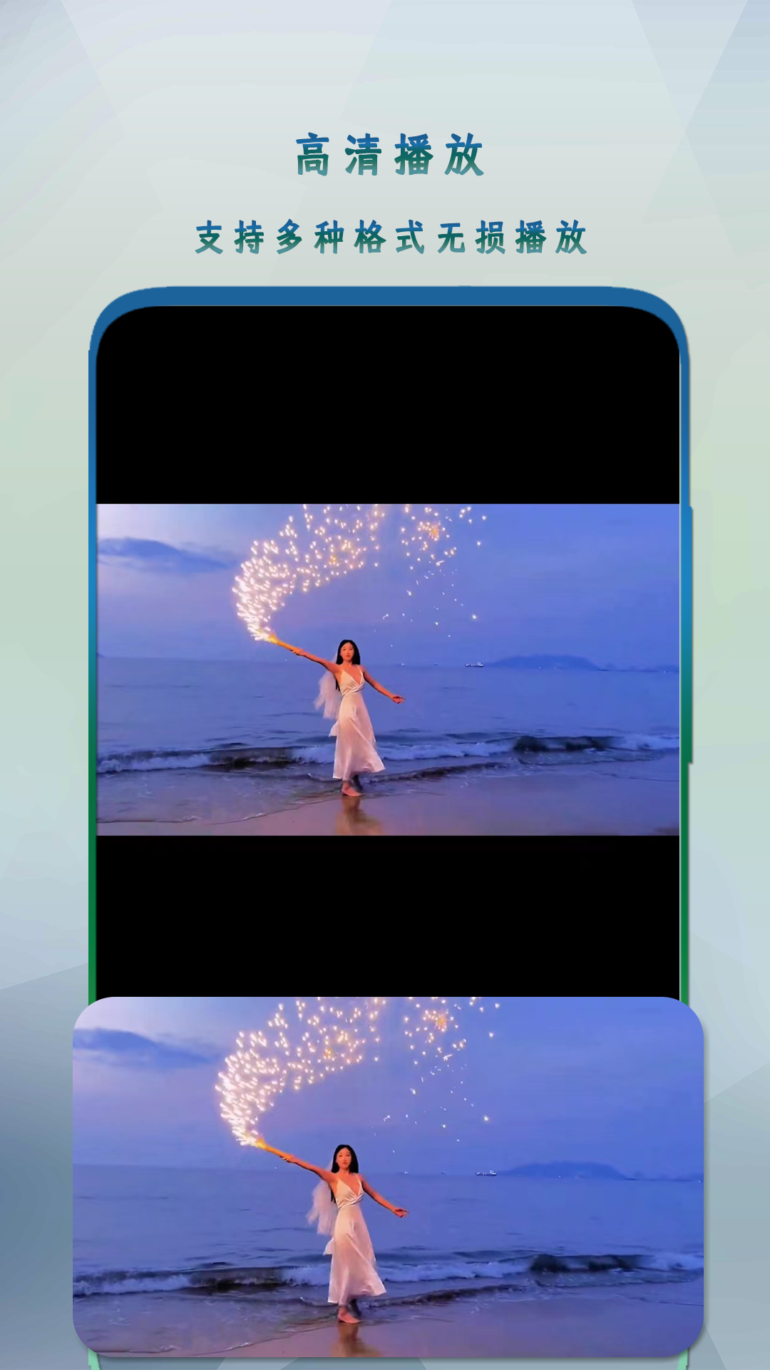 万能影音播放器直装版图1