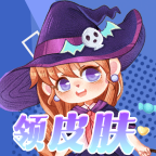 玩皮精灵官方最新版