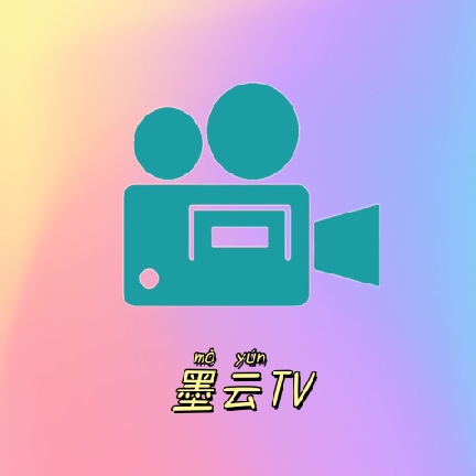 墨云TV安卓版