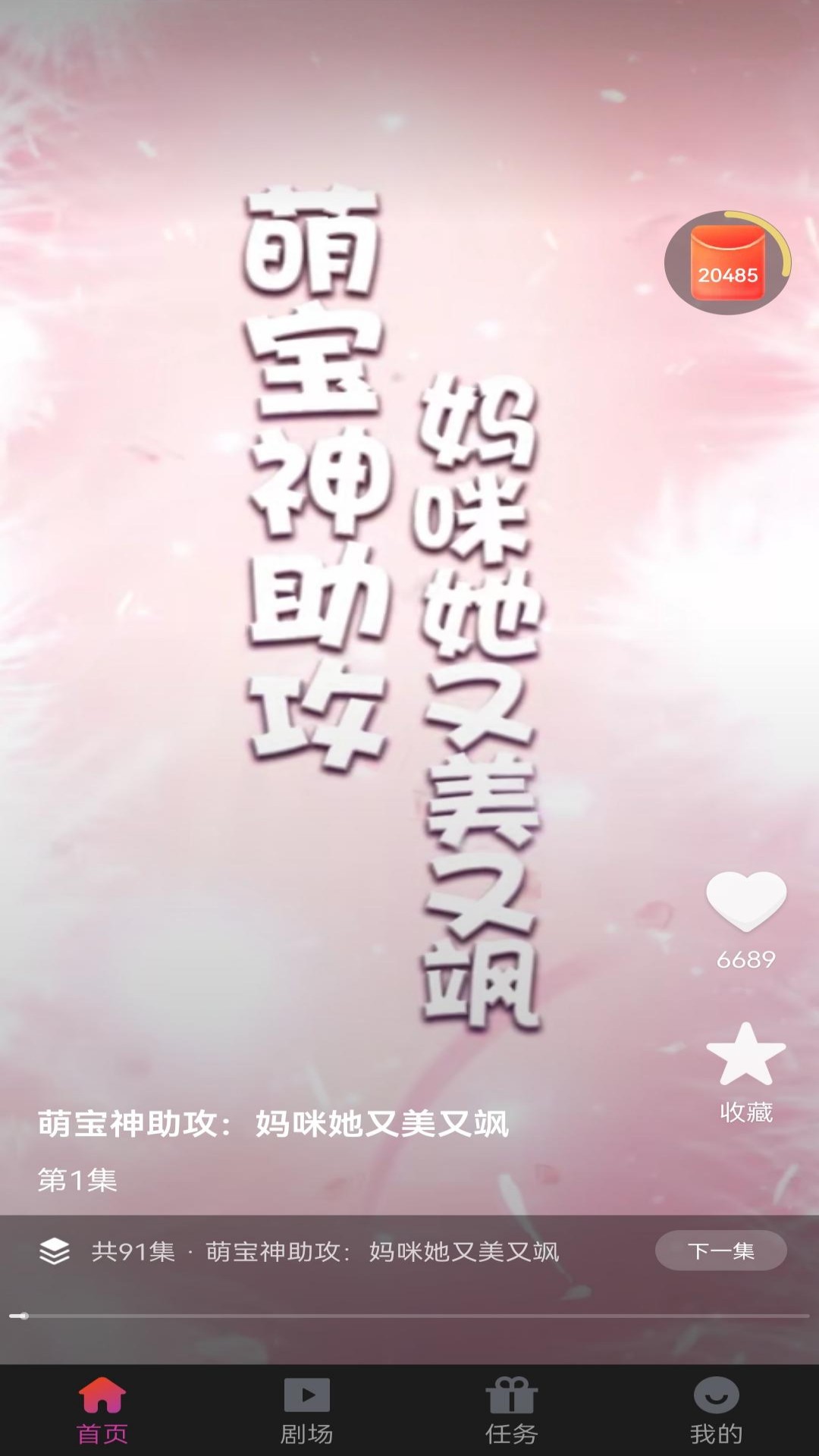 领航短剧(2)