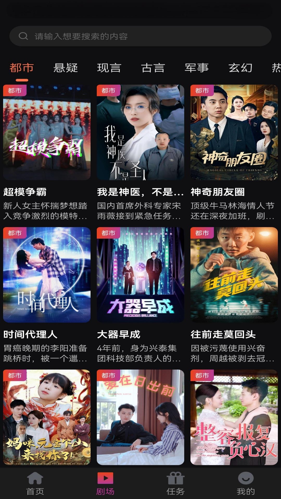 领航短剧(3)