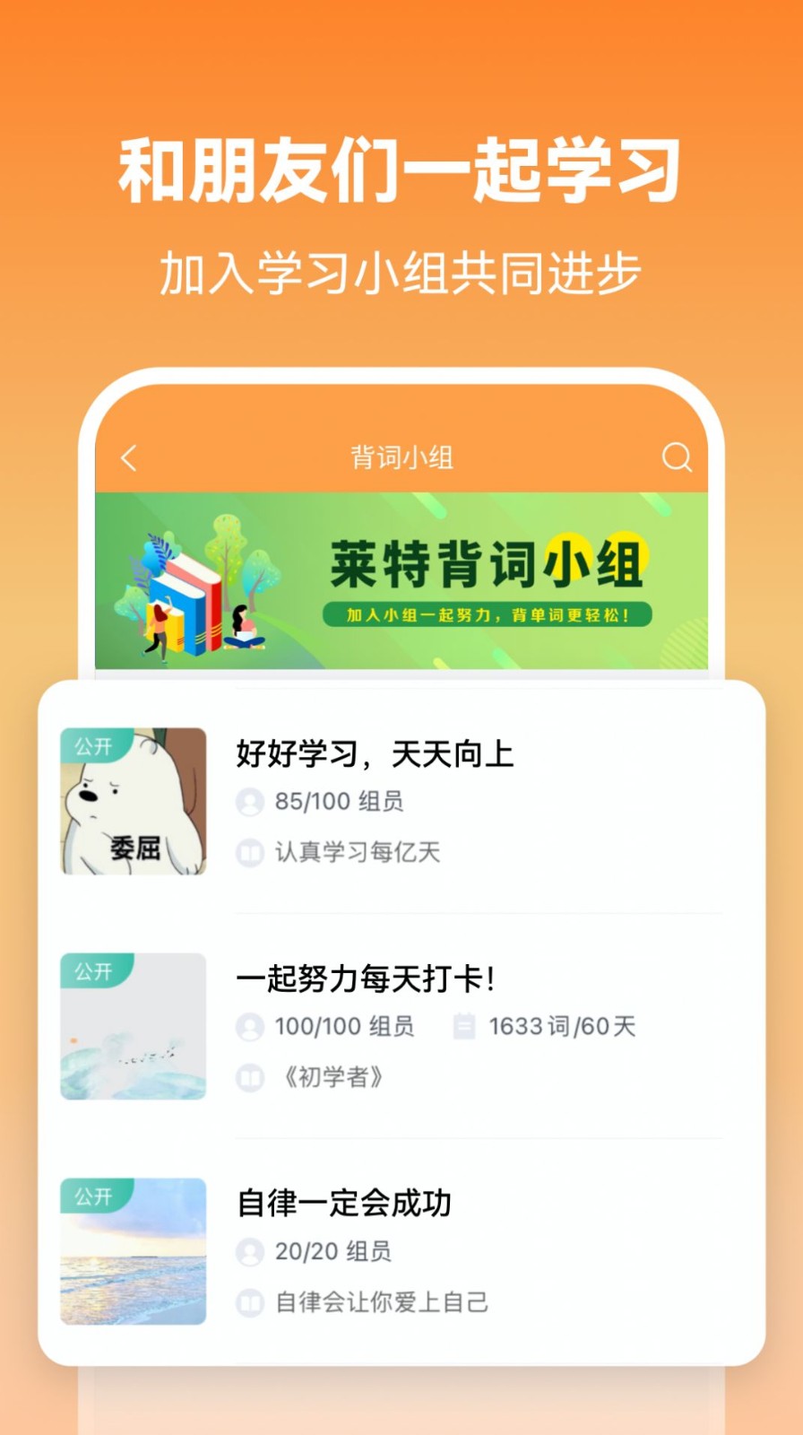 莱特英语背单词无广告版图3