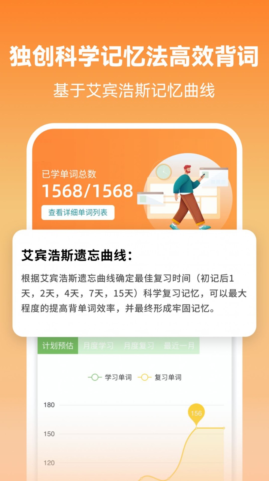 莱特英语背单词无广告版图1