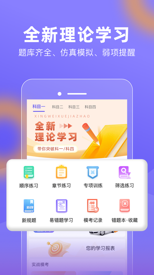 大象驾到2024最新版图4