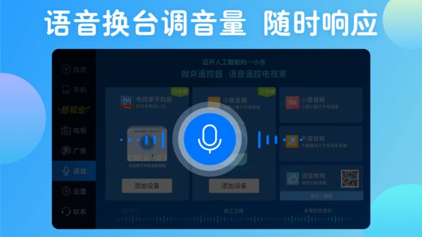 电视家电视版(2)