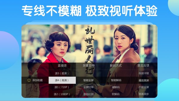 电视家电视版(1)