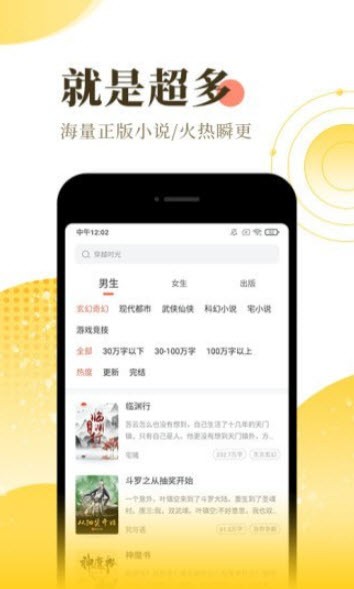 千鲤小说安卓版2