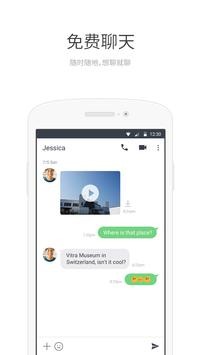 line中文版