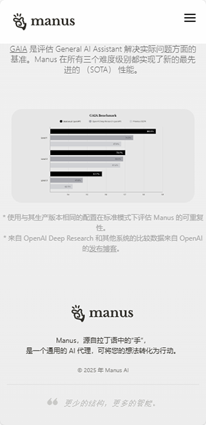 Manus满血版图3