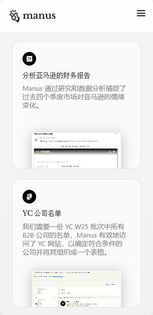 Manus满血版图1