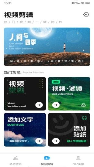 花瓣视频剪辑(2)