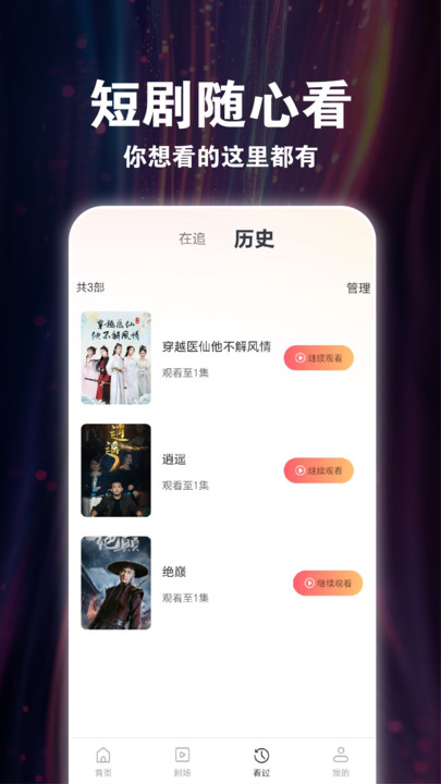 悟空看短剧(4)
