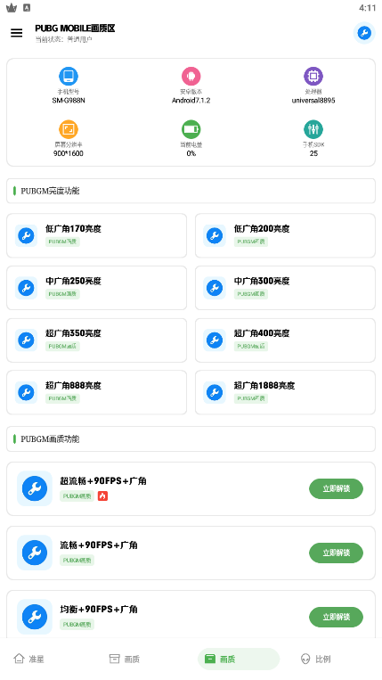 雨泽工具箱准星图2
