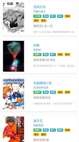 快岸漫画最新版图2