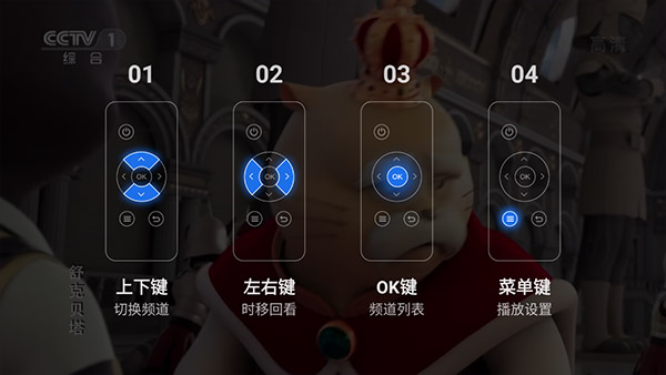 乐家桌面tv纯净版2